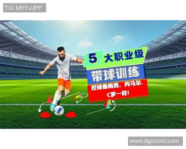 基础足球训练方法与技巧分享助你提升球技和比赛表现